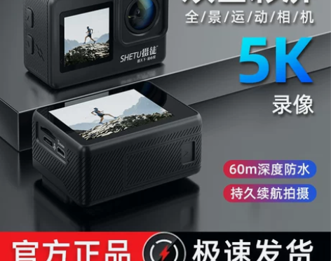 摄徒相机 5k双屏X10运动超清录像摩托车...