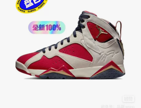 AJ7 x Trophy Room 浅棕红...