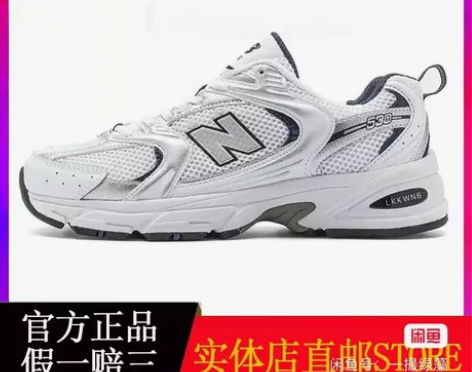 正品豪新百伦斯凯运动鞋女NB530老爹鞋m...