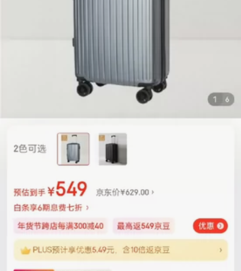 全新未拆 网易严选 20英寸可登机纯PC拉...