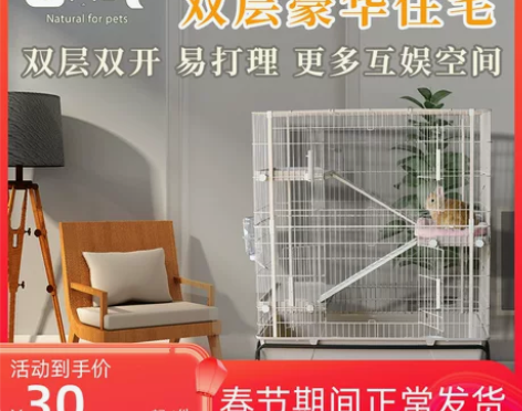 UMI出口豪华兔笼无底网花枝鼠笼豚鼠龙猫笼...