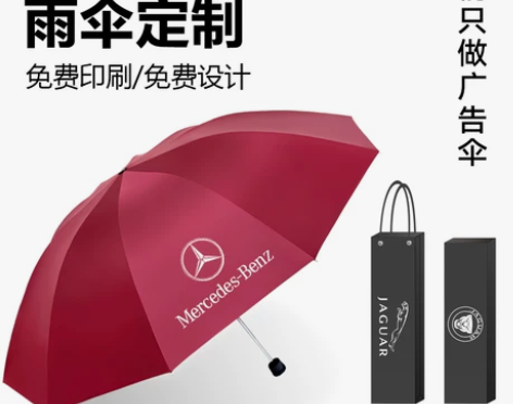天堂雨伞定制印印刷logo