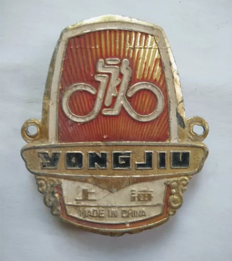 上海永久自行车标 感兴趣的话点“我想要”和...