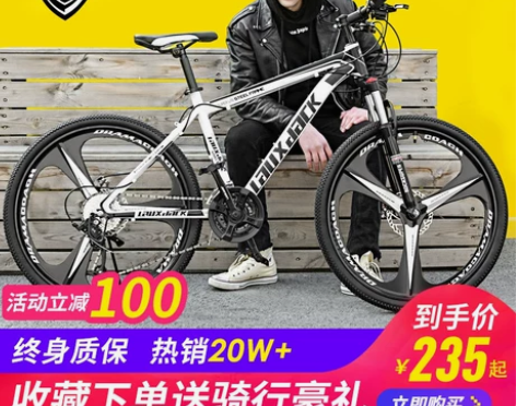 【吾折天价】自行车成人山地越野男女变速跑车...