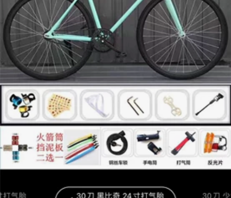 由于本人不太懂车，看着好看就买了这辆自行车...