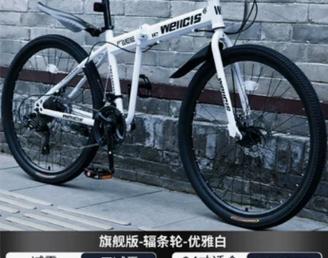 【狂欢价】折叠山地自行车男变速越野单车新型...