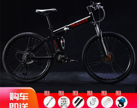 麦希折叠山地车自行车成人双减震越野变速赛车...