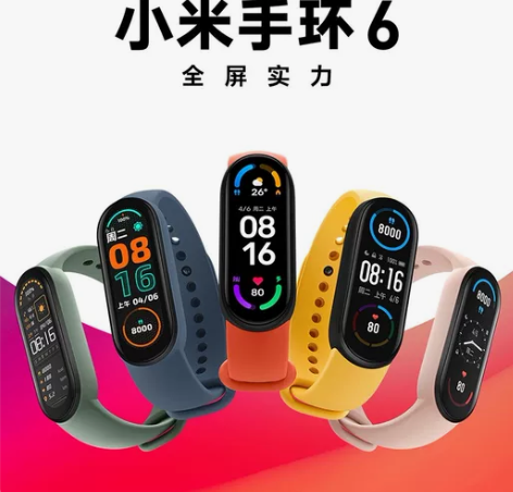 高三时候买的手环（小米手环6） 上了大学用...