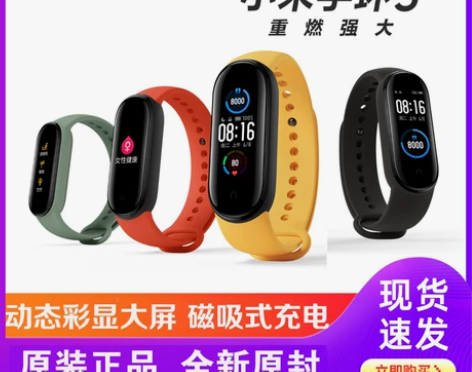 小米手环5NFC版全面屏手环6 智能运动蓝...