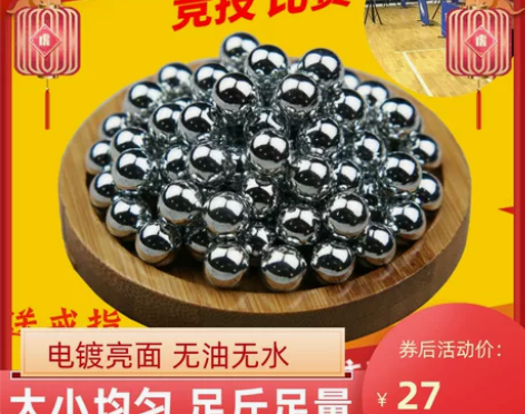 钢珠8mm八毫米8.5m电镀钢球特价弹弓钢...