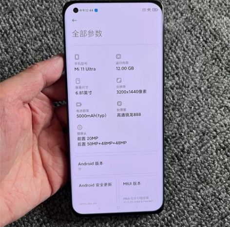 小米11 Ultra，12+256，国行 ...