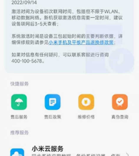 小米11ultra 问问党 屠龙刀勿扰！ ...