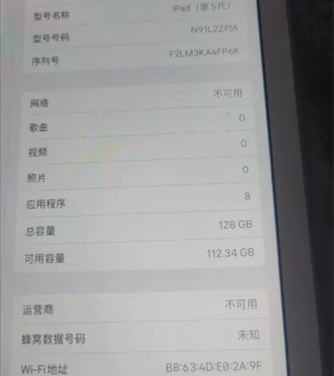 ipad 2017款 wifi版 128G...