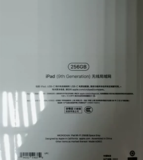 别人赠送的9代ipad，未拆封；现转让，杭...