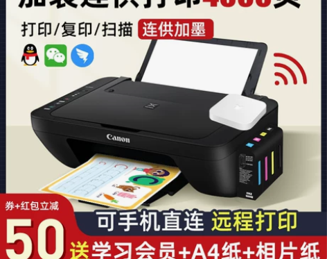 佳能2580打印机家用小型学生手机远程复印...