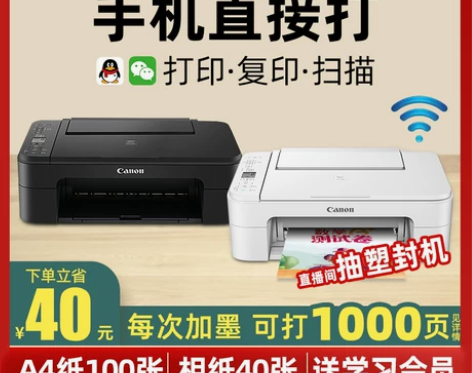 【想入打印机的看一下啦】低价出佳能有线家用...