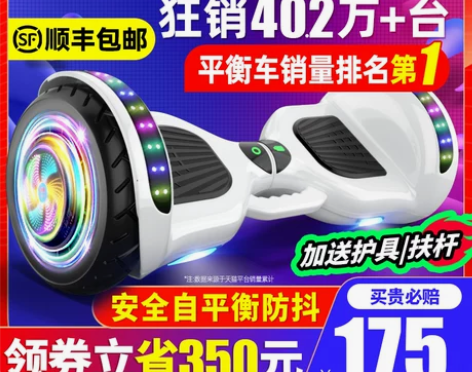 平衡车 电动领奥官方旗舰店儿童6一12智能...