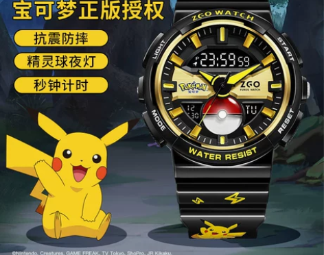 正港手表 皮卡丘电子男初高中学生儿童机械运...