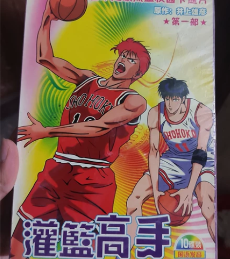 灌篮高手第一部VCD十碟装全新未拆封,售出...