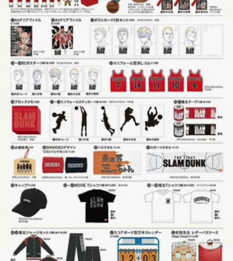 【出】灌篮高手大电影The first s...