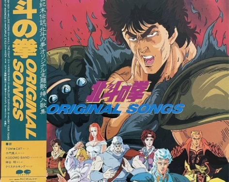 北斗神拳 黑胶 LP 见本盘 2月18日后...