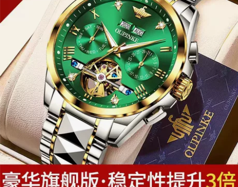 瑞士欧品客黑武士男士全自动防水机械表，全新...