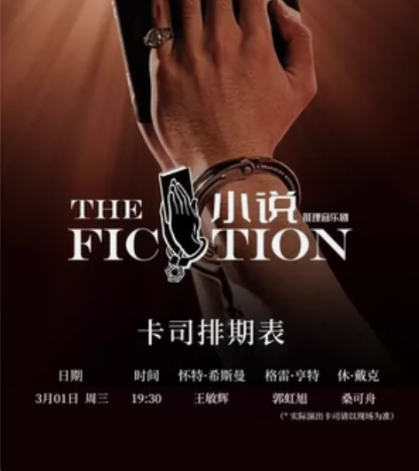 【出】人民大舞台 音乐剧 小说 2023....