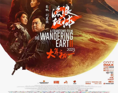 【杭州流浪地球2IMAX】万达影城IMAX...