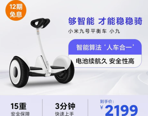 小米九号平衡车成人儿童体感智能城市骑行遥控...