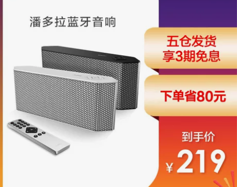 酷狗kugou,潘多拉,互联网蓝牙音箱,台...