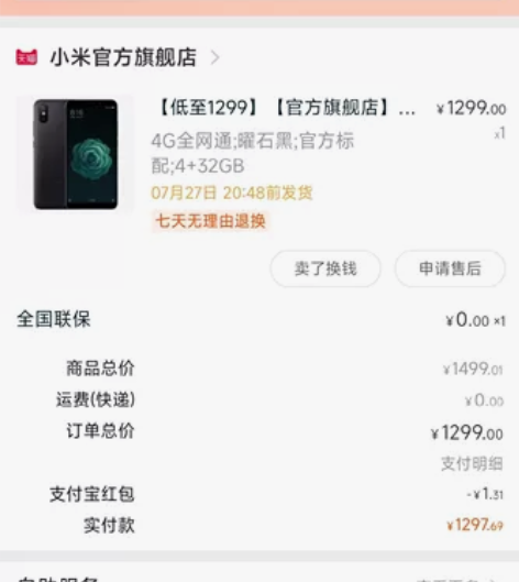 小米6X~4+32g～黑色~非常轻薄 家里...