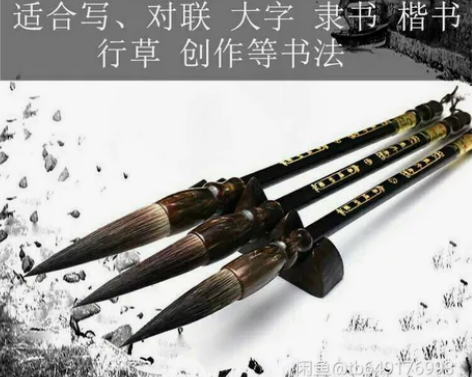 精品高档毛笔一套 感兴趣的话点“我想要”和...