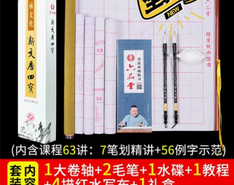 六品堂毛笔字帖水写布 仿宣纸楷书行书万次水...