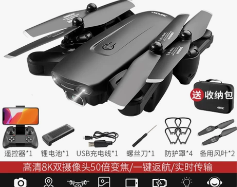 无人机航拍高清专业飞行器航模遥控飞机直升入...
