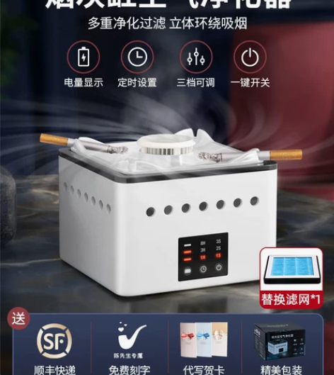 【家装季价】智能烟灰缸空气净化器家用客厅办...
