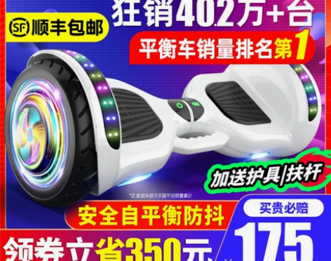 电动车 领奥官方旗舰店电动平衡车儿童6一1...