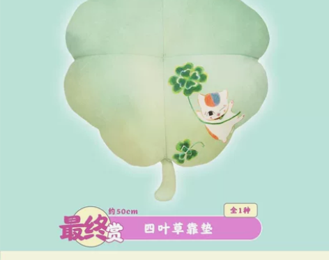 一番赏 猫老师靠垫 夏目友人帐 猫老师和花...