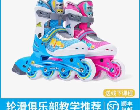 米高S1轮滑鞋儿童溜冰鞋初学者闪光中大童旱...