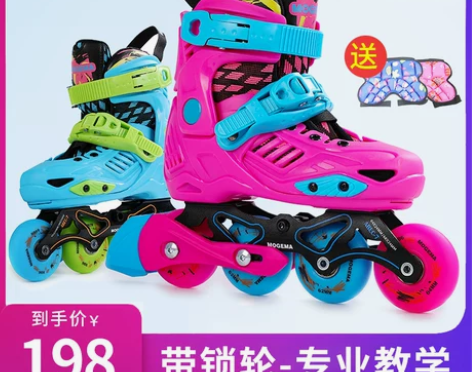 米高王子溜冰鞋儿童全套装初学者可调轮滑鞋男...