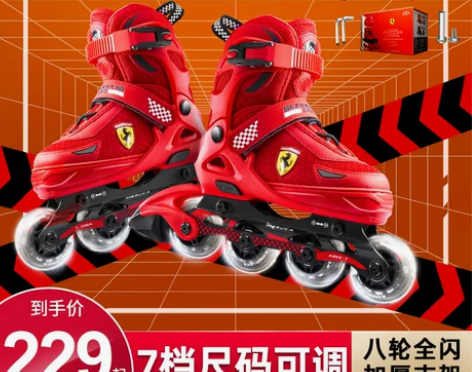法拉利专业轮滑鞋儿童初学者滑冰鞋男童溜冰鞋...