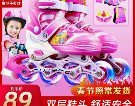 【活动价】派乐迪溜冰鞋儿童全套装男童女童旱...
