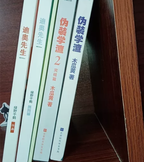 青春文学 诚信出售 实物拍摄 这是我20...
