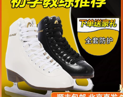 HEAD海德花样冰刀鞋初学者儿童花样滑冰鞋...