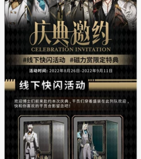 【接代购】无代购费 明日方舟磁力赏 广州天...