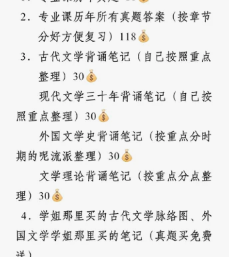 南昌大学中国语言文学考研真题答案与背诵资料...