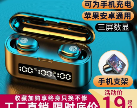 【乐活价】夏新真无线蓝牙耳机高品质降噪入耳...