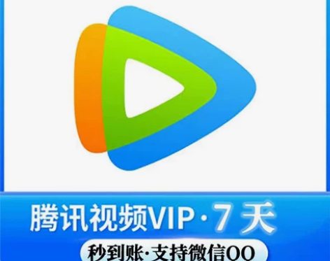 腾讯视频半月卡月卡周卡视频会员7天15天3...