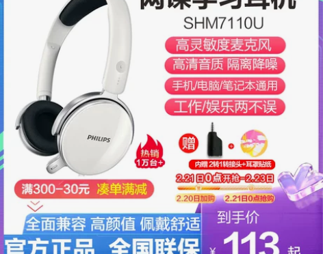 310飞利浦SHM7110U头戴式耳机电脑...