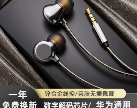 适用华为p50有线耳机typec接口扁p4...
