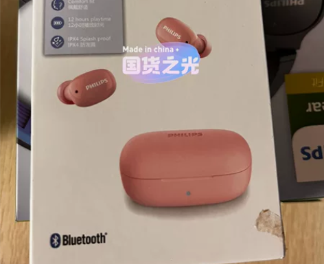 全新未拆封 飞利浦（PHILIPS）真无线...